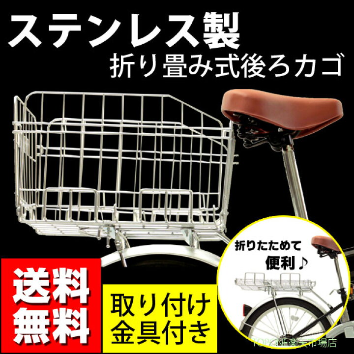 自転車 かご じゃまにならない