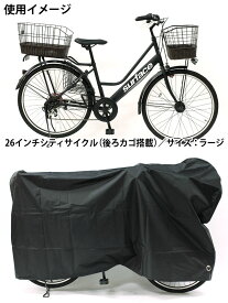 楽天市場 後ろカゴ付 自転車 カバーの通販