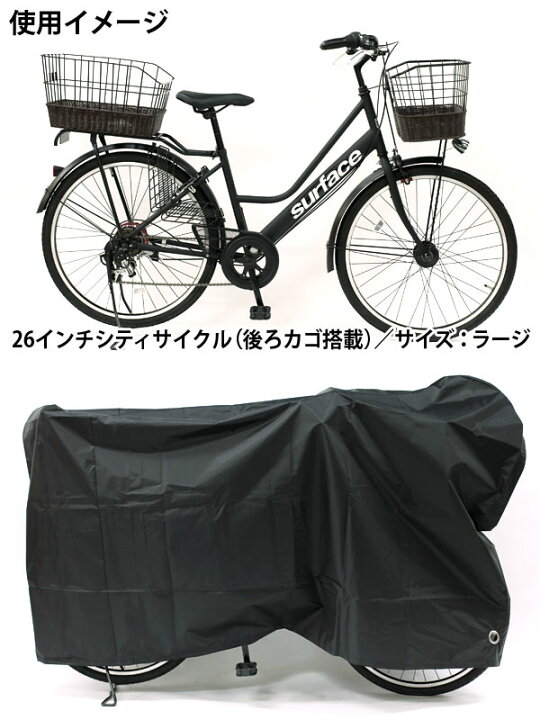 楽天市場】【自転車専門店】【サイクルカバー】【送料無料】自転車 