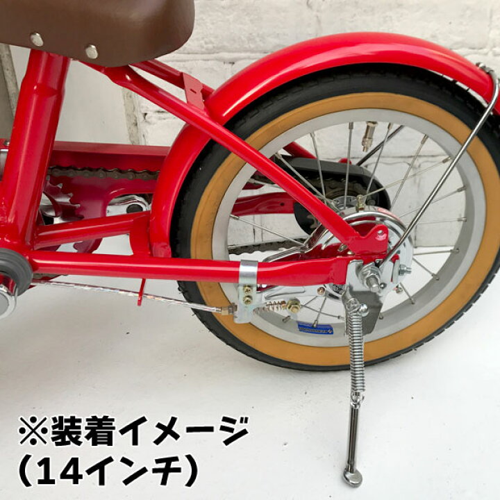 自転車 サイドスタンド 子供用 16インチ