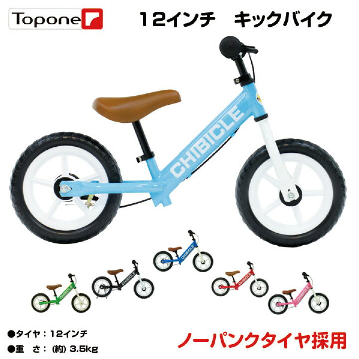 楽天市場】【自転車専門店】【トレーニング用バイク】チビクル 
