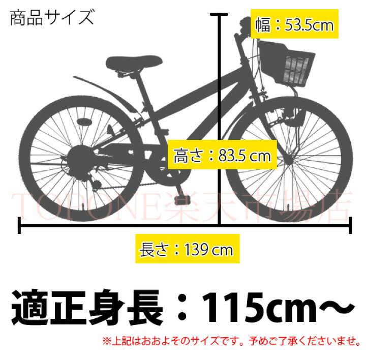 楽天市場】【完組配送】【組立・整備済み・完成車でお届け】【地域限定 