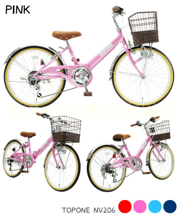 楽天市場 夏休み特価 自転車 子供用 インチ 子供用自転車 トップワン 変速 カゴ 鍵 後輪錠 ライト シマノ6段変速 女の子 男の子 キッズサイクル キッズ ジュニア 自転車 プレゼント 子供自転車 Nv6 Topone Online Shop