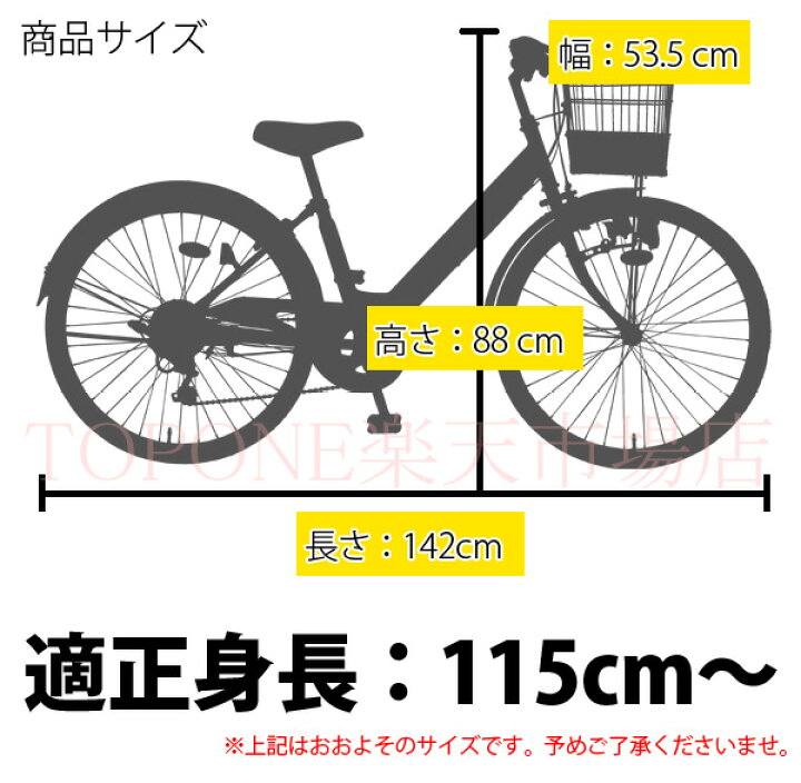 20インチ自転車 幅