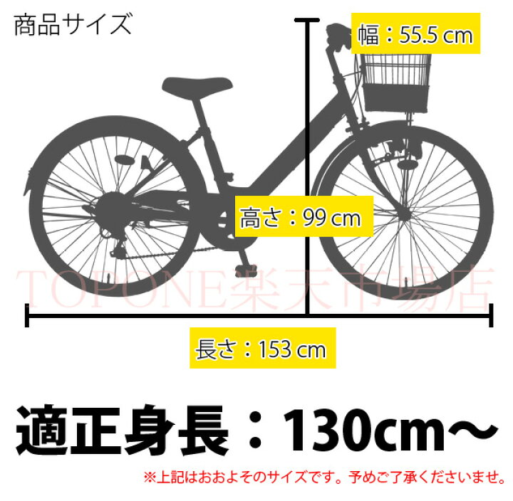 24インチ 自転車 幅