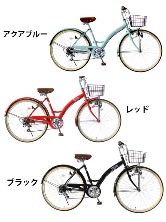 楽天市場 12 3までの価格 送料無料 26インチ 自転車 シティサイクル 自転車 26インチ シティサイクル カゴ ライト カギ 付 自転車 カゴ付 新生活 自転車 6段変速 おしゃれ ギア付 T Ccb266 43 Topone Online Shop