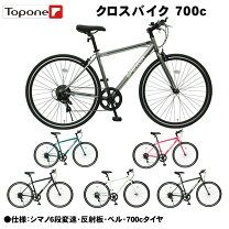 楽天市場】27インチ 6段変速ギア ママチャリ トロワ 自転車 troisの通販