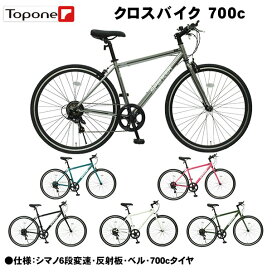 楽天市場】【自転車専門店】【送料無料】自転車 700cインチ ロード 