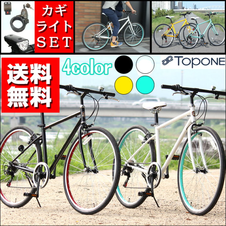 楽天市場】【自転車専門店】【送料無料】自転車 クロスバイク 26インチ 