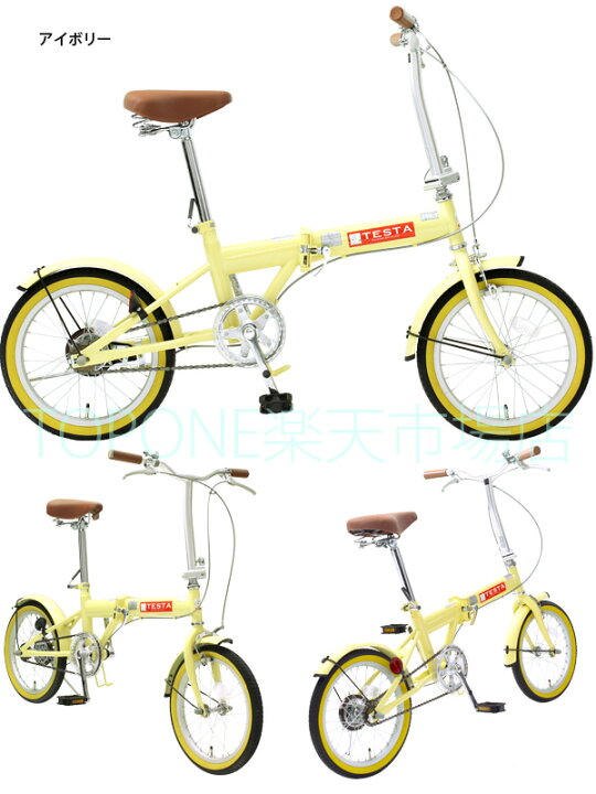 楽天市場】【自転車専門店】【送料無料】折りたたみ 自転車 16インチ 