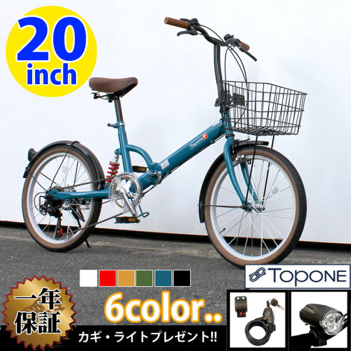楽天市場 冬の大特価 折りたたみ自転車 インチ 自転車 折り畳み自転車人気 インチ トップワン 自転車 カゴ カギ ライト Set 6段変速 インチ 折りたたみ自転車 カゴ付 Fs6ll ランキング入賞 自転車小 Topone Online Shop