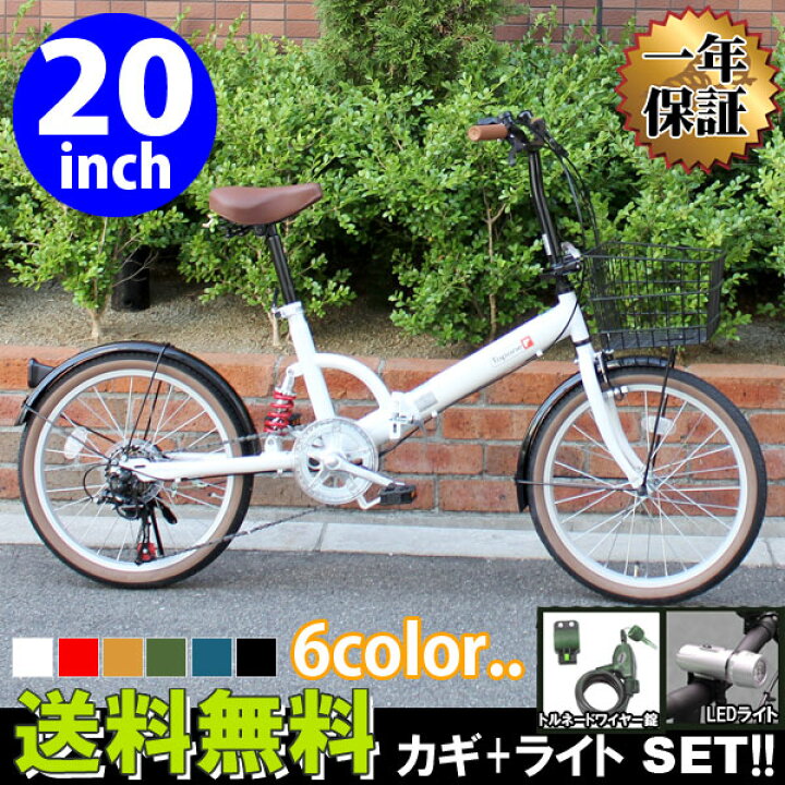 楽天市場 夏休み特価 送料無料 自転車 自転車 折り畳み 自転車 カゴ 鍵 ライト リアサス付き 自転車 青 自転車 黒 自転車 白 自転車 赤 自転車 インチ 折りたたみ自転車 6段変速 Fs6ll 37 Topone Online Shop
