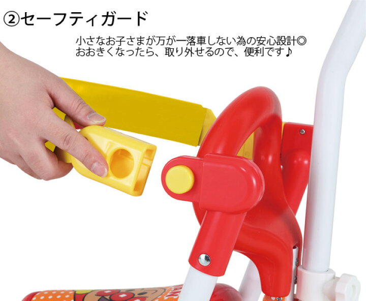 楽天市場】【自転車専門店】三輪車 アンパンマン 折り畳み式 カジ取り 