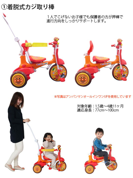 楽天市場】【自転車専門店】三輪車 キティ かじ取り 押し棒 ハロー 