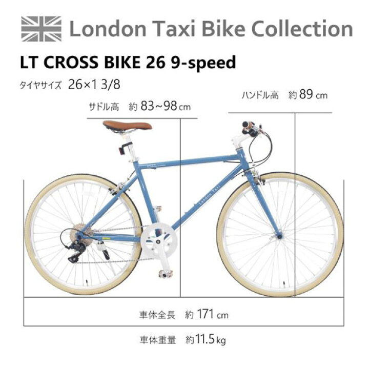 楽天市場】【自転車専門店】 London Taxi Bike 【JEFFERYS JAPAN 