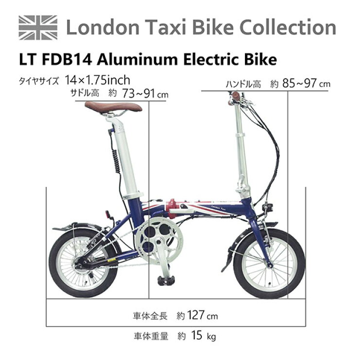 楽天市場】【自転車専門店】【送料無料】 London Taxi Bike 【JEFFERYS 