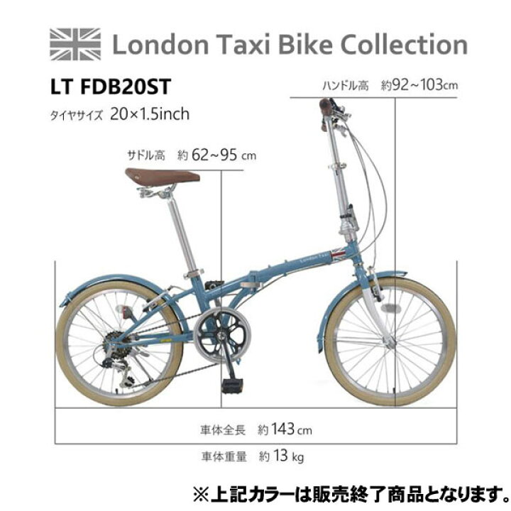 楽天市場】【自転車専門店】 London Taxi Bike 【JEFFERYS JAPAN 