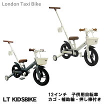 楽天市場】子供 自転車 ロンドンタクシーの通販
