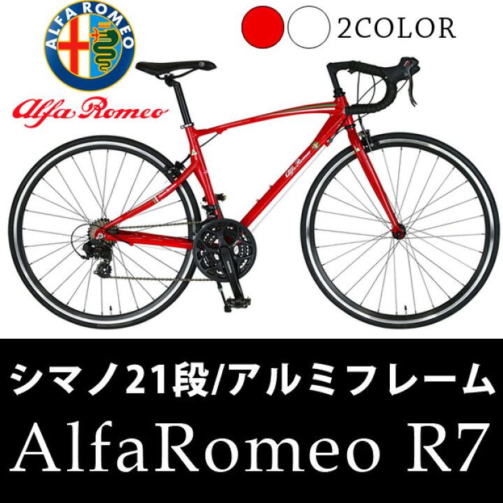 楽天市場】【自転車専門店】【送料無料】自転車 700cインチ ロード  