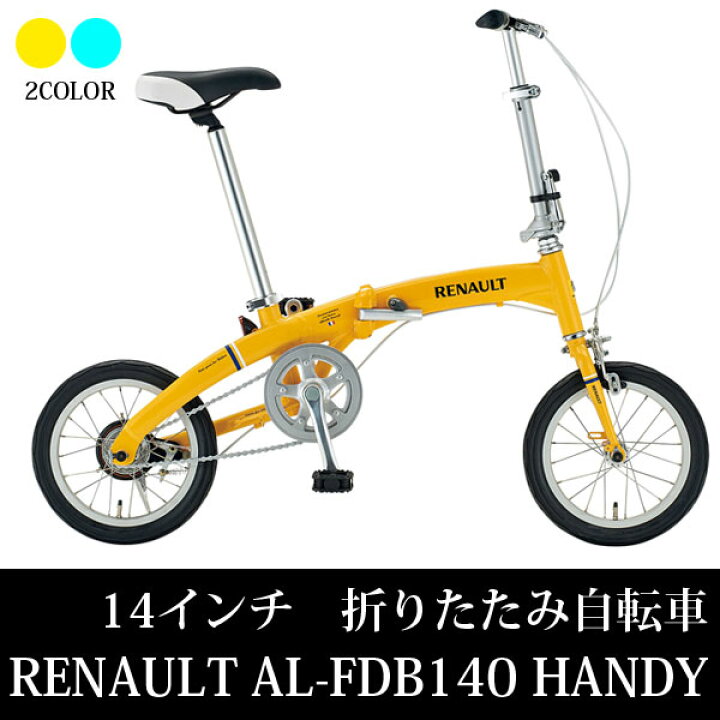楽天市場】【自転車専門店】【送料無料】【メーカー直送】自転車 14 