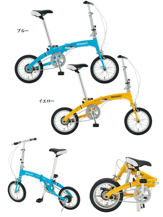楽天市場】【自転車専門店】【送料無料】【メーカー直送】自転車 14 