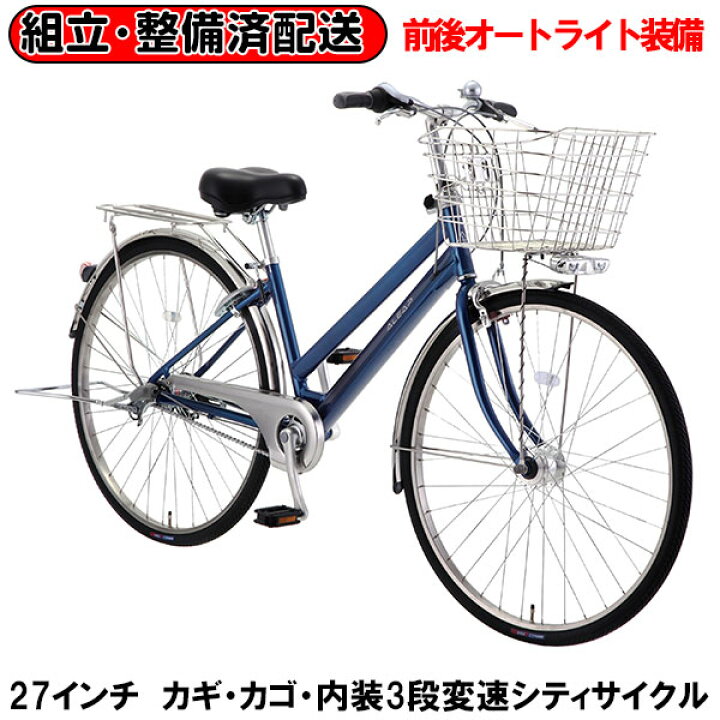 楽天市場】【完組配送】 【地域限定】 【組立・整備済み・完成車でお 