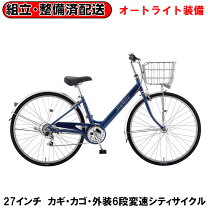 楽天市場】アルミフレーム（後輪タイヤサイズ（インチ）27 ～ 27.9 