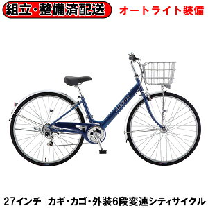 ママチャリ 自転車27インチ 変速の人気商品・通販・価格比較 - 価格.com