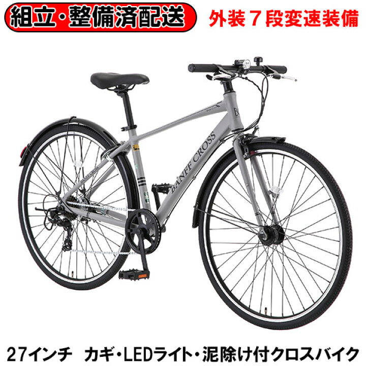 楽天市場】【完組配送】 【地域限定】 【組立・整備済み・完成車でお  