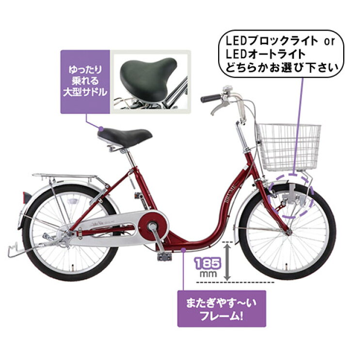 楽天市場】【完組配送】【組立・整備済み・完成車でお届け】 BRUME 