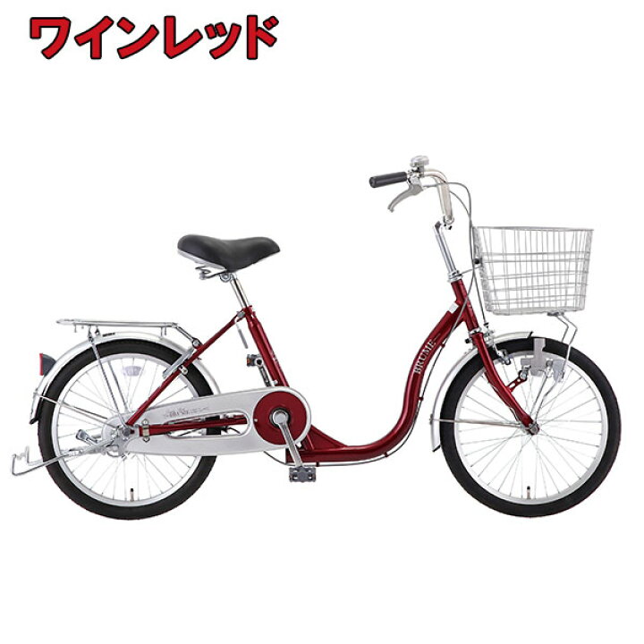 楽天市場】【完組配送】【組立・整備済み・完成車でお届け】 BRUME 