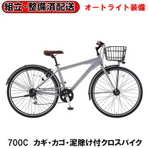 楽天市場】クロスバイク オートライトの通販