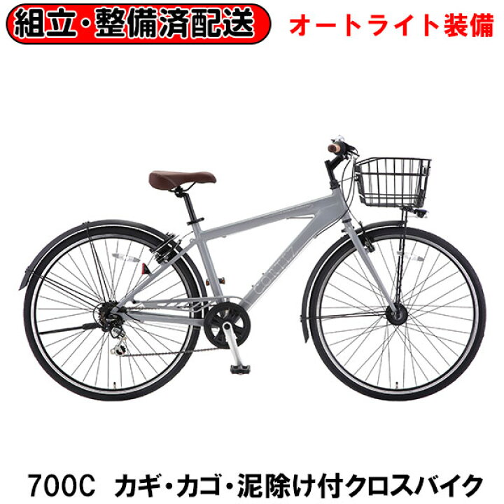 楽天市場】【完組配送】 【地域限定】 【組立・整備済み・完成車でお 