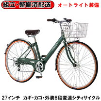 楽天市場】サカモトテクノ ギムレット 27インチ（自転車・サイクリング  