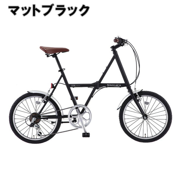 楽天市場】【完組配送】【組立・整備済み・完成車でお届け】 MALLACA 