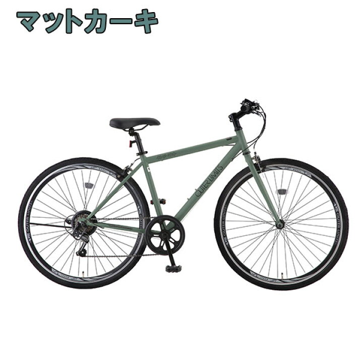 楽天市場】【完組配送】【組立・整備済み・完成車でお届け】 アウター 