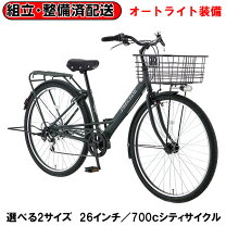 楽天市場】ワイド（変速段数4 ～ 6段）（シティサイクル｜自転車 
