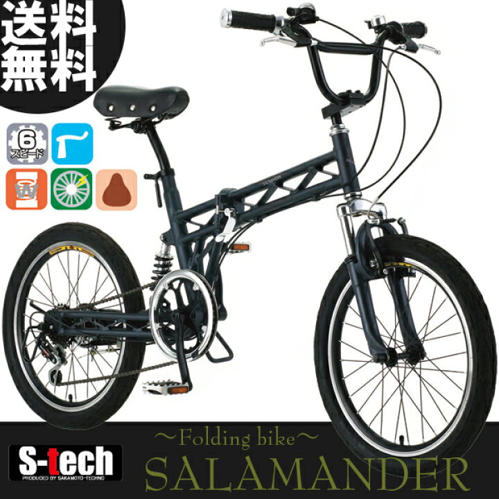 楽天市場】【送料無料】SALAMANDER（サラマンダー）アルミ20インチ 