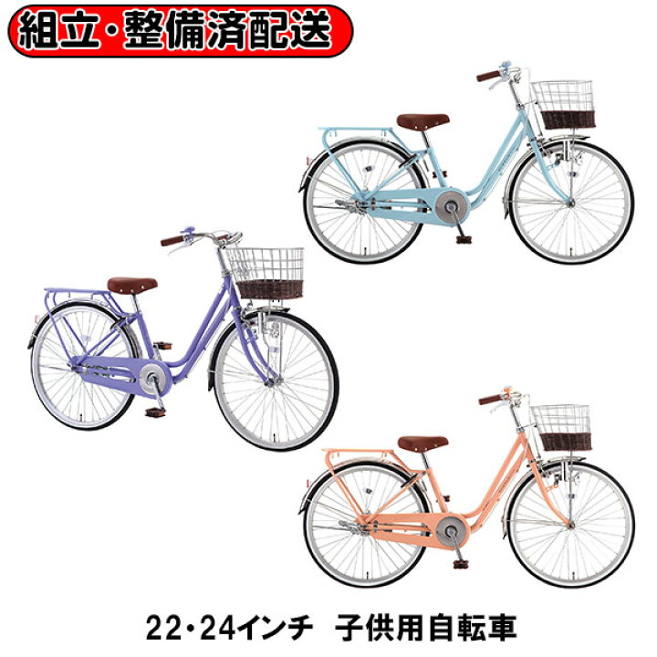楽天市場】【完組配送】【組立・整備済み・完成車でお届け】 SCHELM 