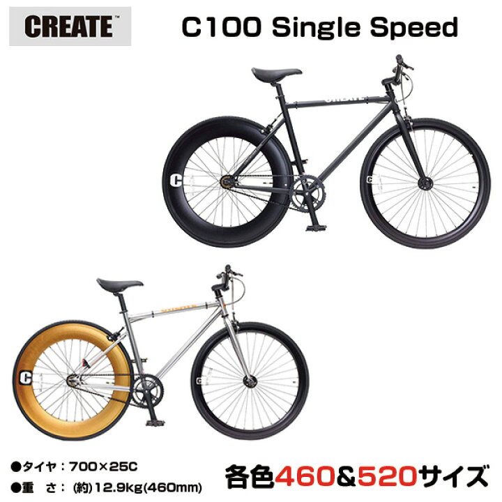 楽天市場】【送料無料】700Cクロスバイク シングルギア ディープリム 
