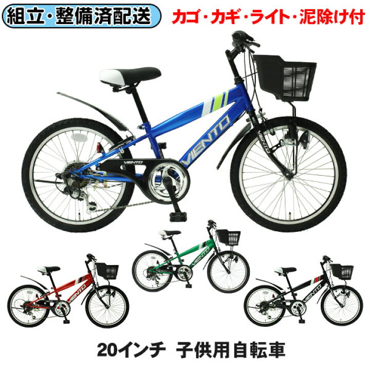 楽天市場】【完組配送】 【関西一部地域限定】 【組立・整備済み・完成  