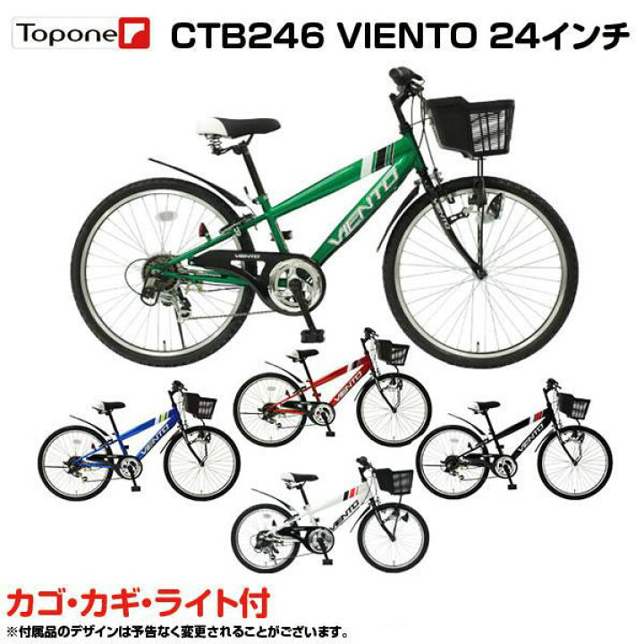 楽天市場】【自転車専門店】自転車 子供用 24インチ 子供用自転車 