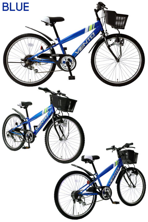 楽天市場】【自転車専門店】自転車 子供用 24インチ 子供用自転車 