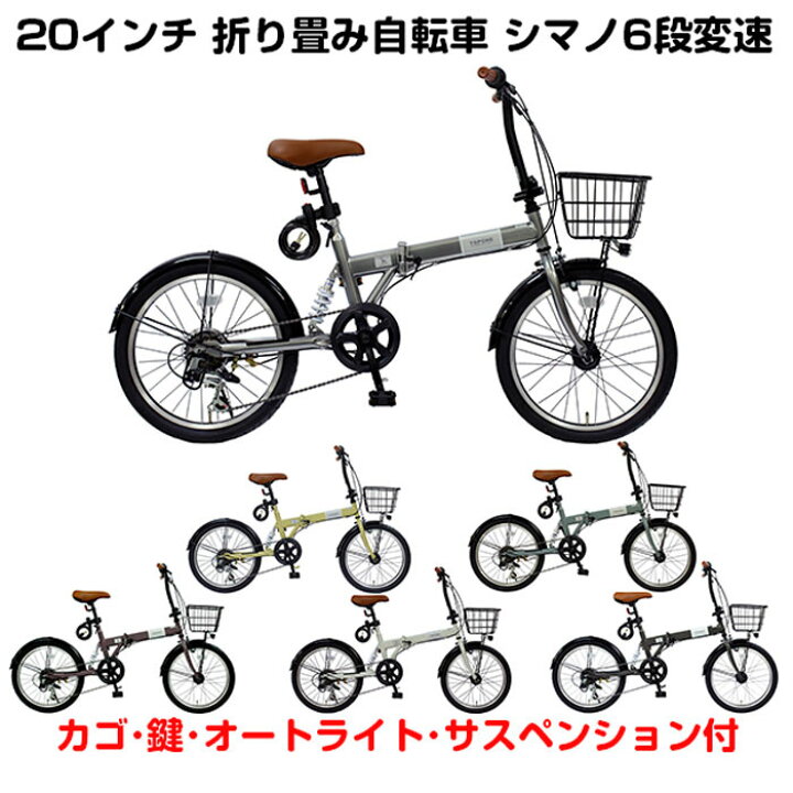 楽天市場】【自転車専門店】自転車 折りたたみ 20インチ 折りたたみ 