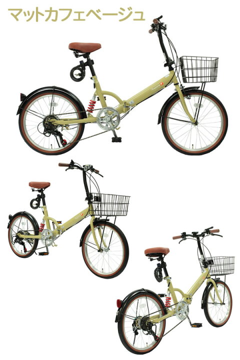 楽天市場】【完組配送】【組立・整備済み・完成車でお届け】自転車 
