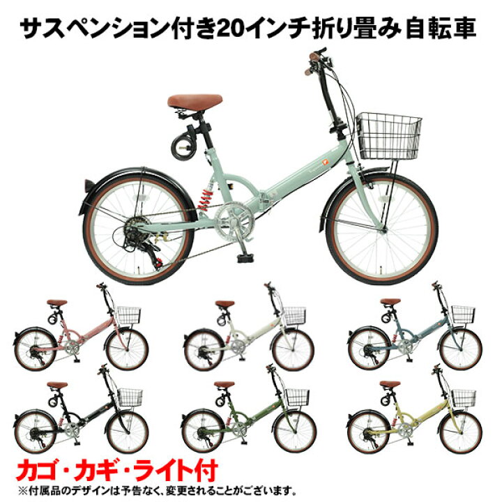 楽天市場】【自転車専門店】自転車 折りたたみ 20インチ 折りたたみ 