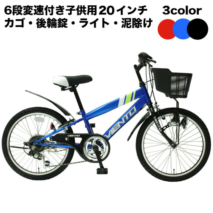 自転車 カゴ 子供 用