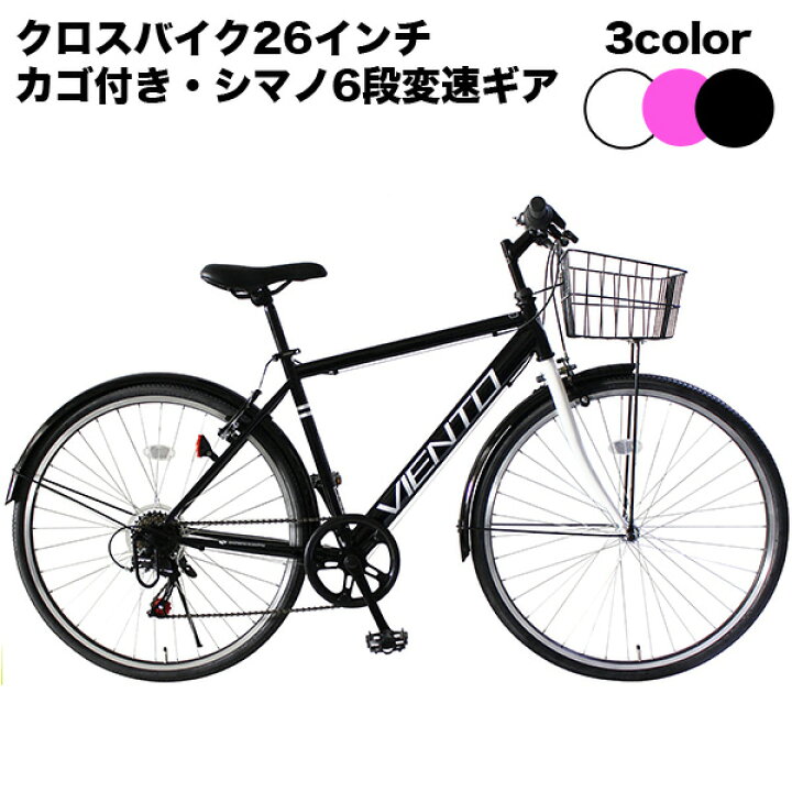 楽天市場 夏休み特価 自転車 クロスバイク カゴ付 26インチ 自転車 トップワン 6段変速 カゴ 泥除け クロスバイク Topone 自転車 新生活 26インチ 自転車 シティサイクル T Mca266 43 Topone Online Shop