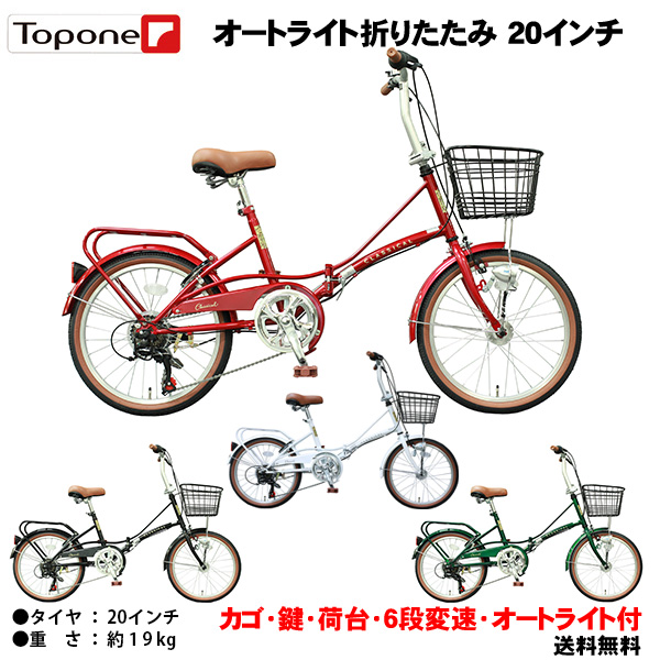東京池袋　送料込み　折り畳み　自転車　20インチ 自転車本体 オンライン大セール