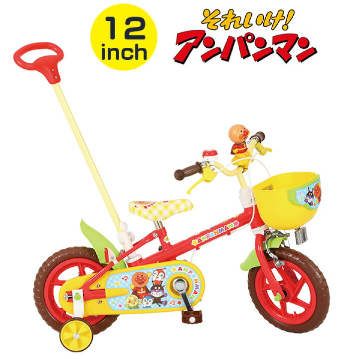楽天市場】【自転車専門店】【組立完成品】アンパンマン 自転車 12 